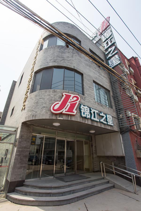 ジンジャン イン ベイジン へピングメン ブランチ 北京 エクステリア 写真